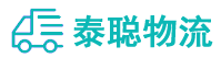 重庆到黄埔区物流公司